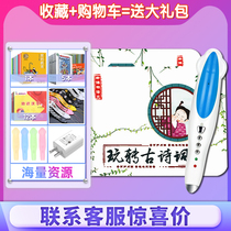 Play the ancient poetry point reading pages small people talking pen the main reason for this change is to better early childhood education Primary School students reading machine Chinese literacy