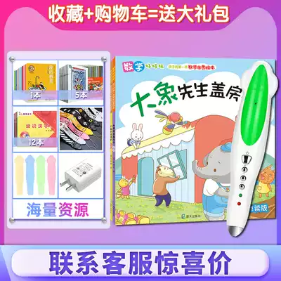 Have a good time. Super Animal City Science Popularization Picture Book Museum