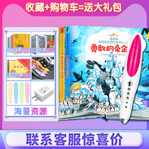 Magical Life Cube Book II Volume 4 Small Dartman Point Reading English Point Reading Pen Chinese Early Childhood Children