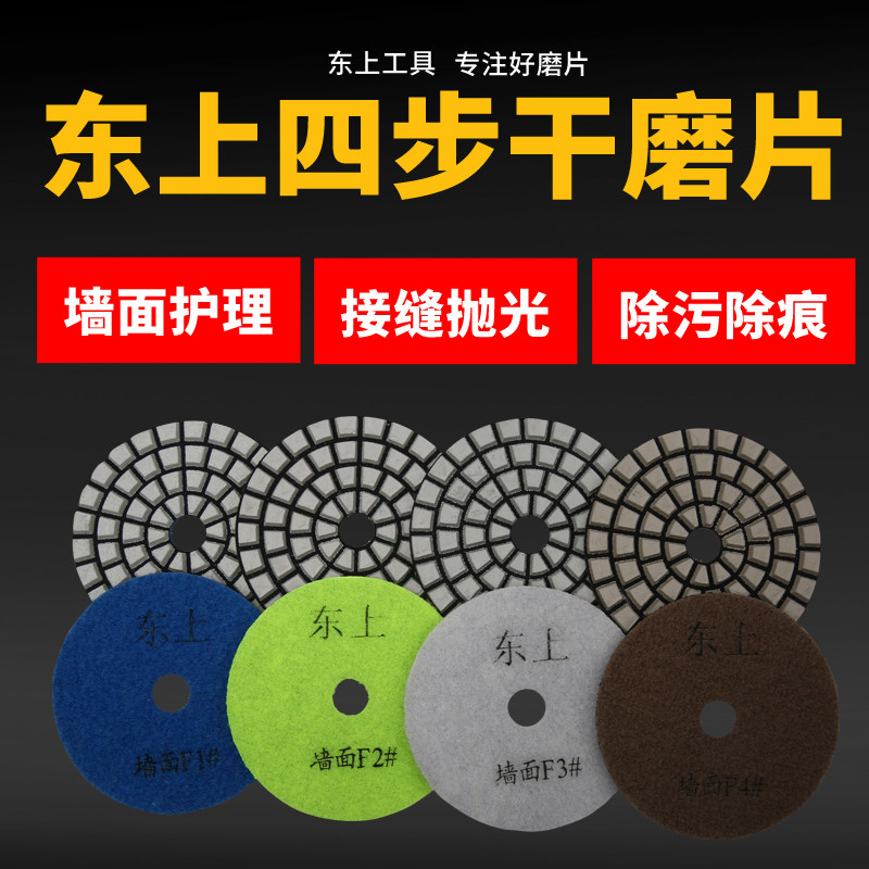 Wall Four Steps Dry Grindstone Quartz Stone Countertop Seam Marble Scratched Stains Polished Stone Polished Retouching sheet