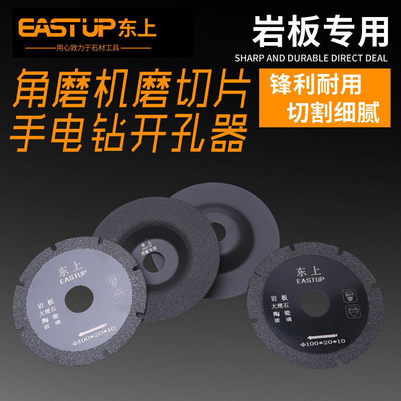 East Upper Rock Plate Cut Cut Sheet Stone Ceramic Large Plate Diamond Corner Mill Saw Blade Dry Slice 100mm350mm