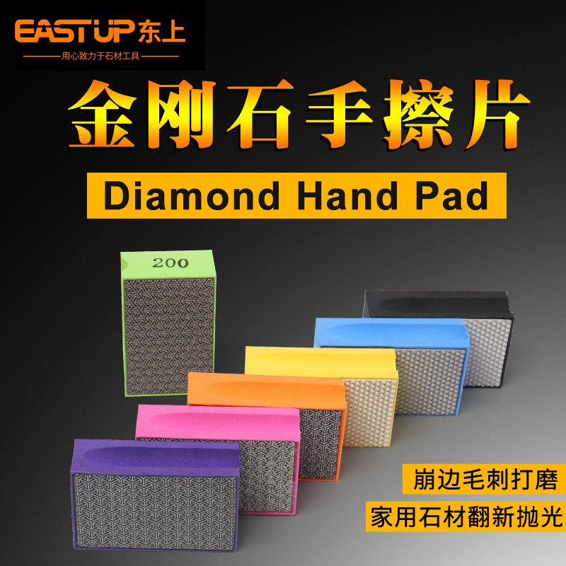 Tile rock slab glass stone cutting collapse porcelain hand polishing polishing hand rubbing polishing tool trimming artifact