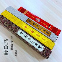 Deposit universal anti-bug blank horizontal group Classical Calligraphy Mounted Painting Roll Hand Scroll Hanging Shaft Painting And Calligraphy Containing box New