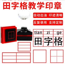 Spelling Seal Multi-functional pinyin Fill the character seal Spelling God set up to modify the child Material Reform Teacher