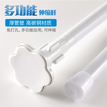 Clothes bar curtains no punching no installation telescopic rod simple doll machine small window modern white paint single rod