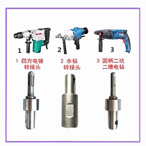 Connecting head aircraft drill single leaf double leaf ice drill agricultural electric hammer spiral greenhouse drilling soil piling drill bit hole drilling machine