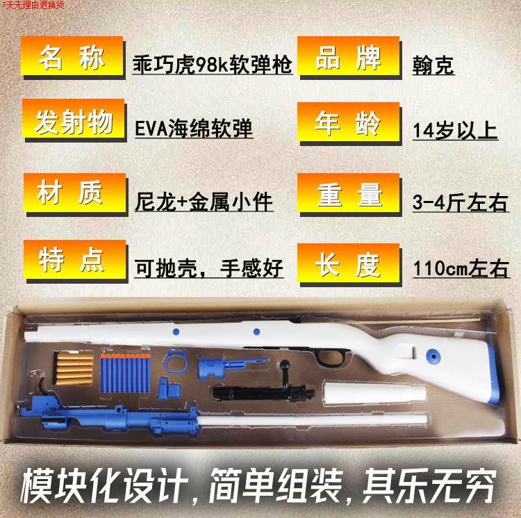 Детские игрушки для прыжков 软蛋玩具98k软弹尼龙镜桥轨道架子塑料带十字镜m24瞄准模型镜抛壳 No brand
