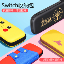 Nintendo switch storage bag switchlite protective cover ns hard bag swich box hard case portable lite bag commuter box hard card with fitness ring movement