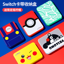 Nintendo switch card box game card box ns cassette storage bag switch oled magnetic suction large capacity storage box 16 peripheral accessories TF card bag lite protective cover