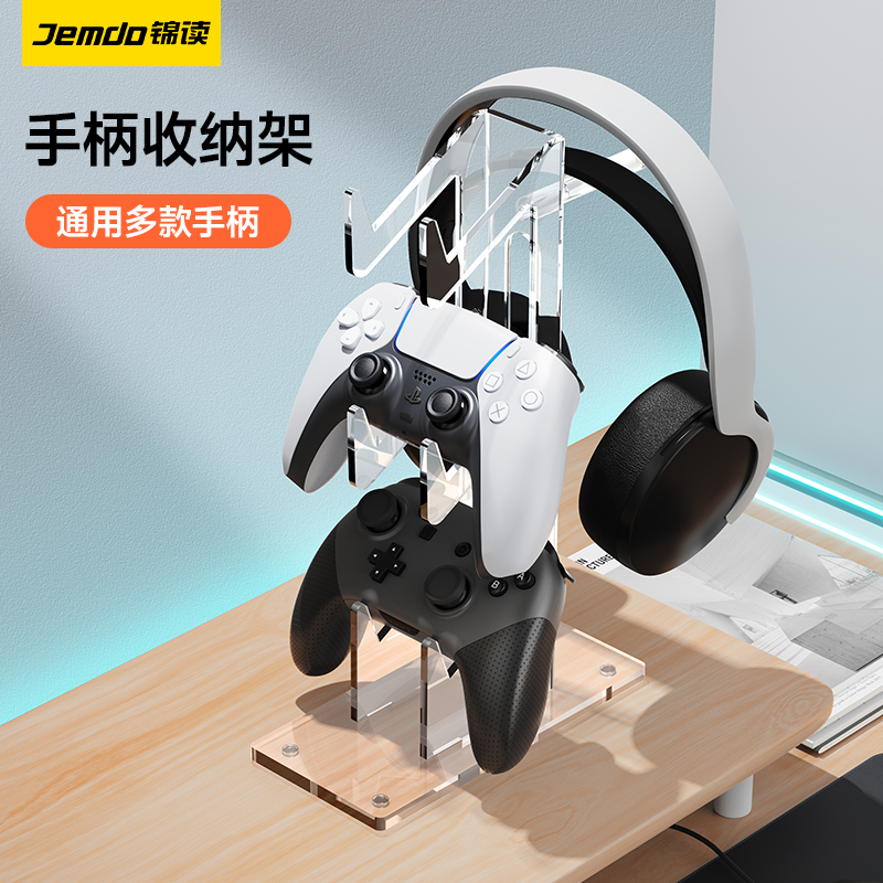 Kam read Jemdo versatile gaming handle holder PS5 PS4 XBOX Switch Pro Game handle Handle Containing Bracket Headphone Accessories 3 floor Accommodating handle ear