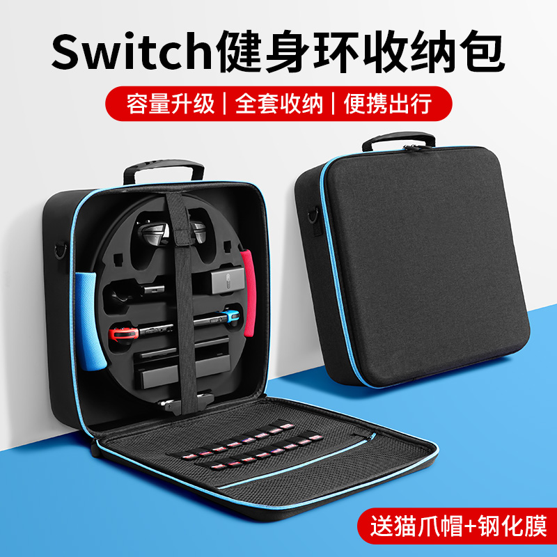 Nintendo switchled fitness ring accommodating pack switch protective sleeve large capacity full range of accessories box ns bag hardshell host shell hard full fit finishing hard package oled big adventure commute