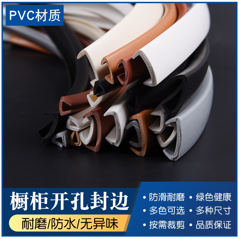 U-shaped edge strip, soft edge strip, PVCU-shaped buckle strip, overall cabinet cutting, drilling, edge wrapping, wardrobe board, edge sealing