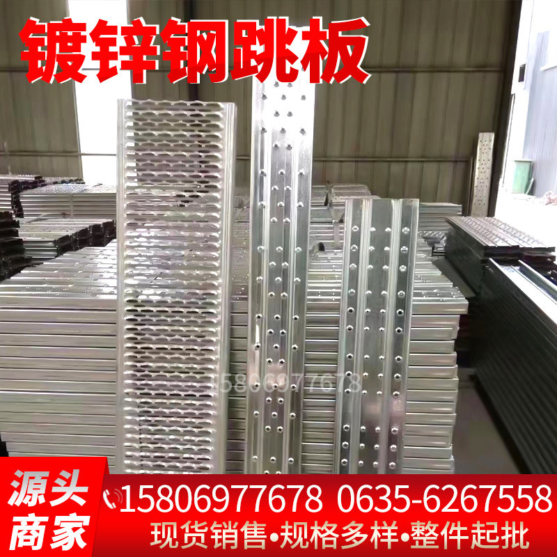 Scaffold steel pedal Hot dip galvanized steel springboard Construction site steel springboard 2 meters 3 meters 4 meters steel springboard can be fixed