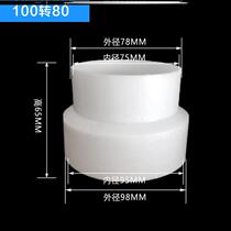pvc pipe 160 turn 180mm variable diameter straight pipe joint ventilator exhaust pipe conversion head variable diameter ring 