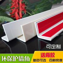 PVC protective wall corner protection strip free of punching and crash-proof strip wrapping edge wrapping window sill closing edge line plastic yang corner wall corner guard bar