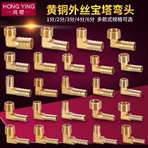 4 points Outer Silk Tal Elbow External Tooth 90 Degrees Right Angle Pagoda Head Soft Leather Tube Green Head 1 2 3 6 Bronze Accessories