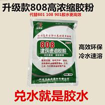 Direct sale building 801 glue paste Pylon cloth special rubber powder inner outer wall putty powder glue