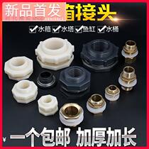 Required drainage to wear plate and ring copper accessories tubing PE barrel Sub-inch Barrelled Plastic Interface Valve Accessories COPPER