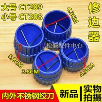 Stainless steel inner and outer reamer air conditioner copper pipe PVC plastic water pipe chamfer grinding scraper deburring trimmer cutter