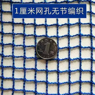 Net small hole nylon net safety net Balcony net Pet protective net Rope Tennis court fence Cat and dog anti-fall net