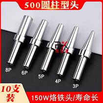 205H high frequency soldering iron head 500-3P 4P 5P 6P cylindrical head 150W high frequency soldering station soldering iron tip welding head