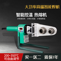  Weixing special hot melt machine PPR water pipe 20-63 solver machine die heat capacity engineering hydropower high-power plastic welding machine