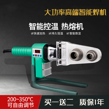 公元伟星热熔器ppr水管20-63溶器机模头热容工程水电大功率塑焊机