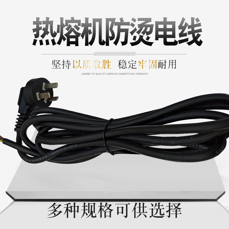 Hot melt machine anti-scalding 10 wires 3-core pure copper 2 meters with sheath flexible wire pe welder electrical power cord with plug