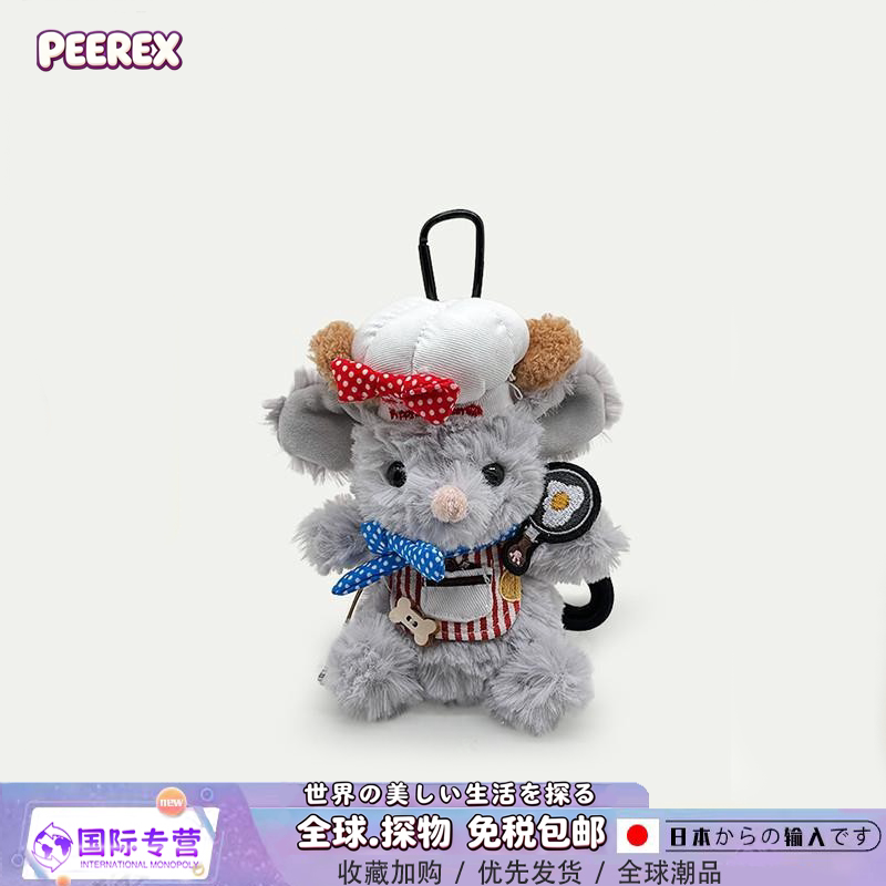 Japanese Peerex Cooking Mouse Bag Charm Keychain Plush Doll Small Toy Backpack Pendant Bag Accessory