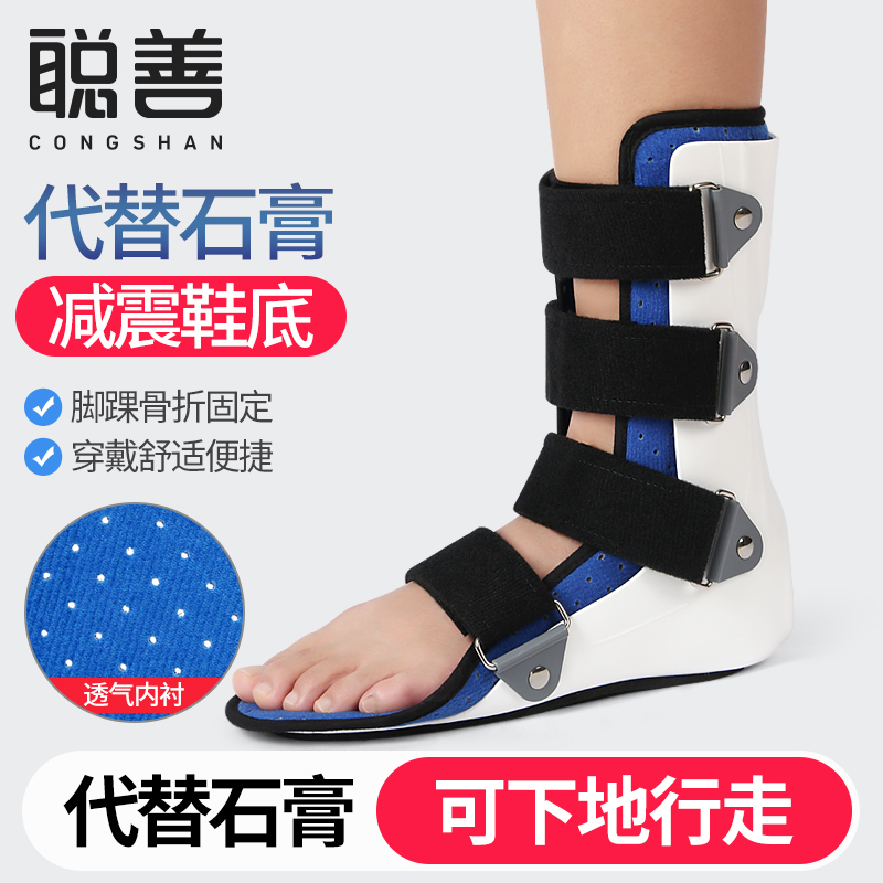 Congshan Ankle Joint Rehabilitation Shoes Metatarsal Fracture Fixed Brace Ankle Sprain Strain Instep Foot Rest Foot Foot Rest