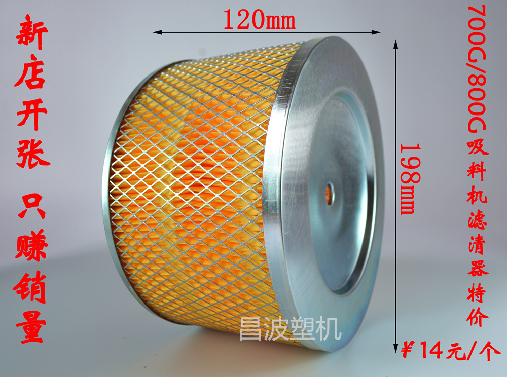 700 Air Filter 800 Filter Element Suction Machine Filter Mesh Plastic Machinery Parts Injection Molding Machine Filter