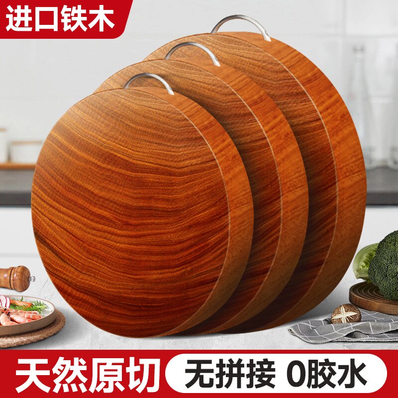 Chopping board household antibacterial and mildew-proof solid wood chopping board kitchen cutting board whole wood chopping board kitchen iron wood vegetable pier round pressing board