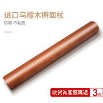 Tainan Laowu sandalwood rolling pin solid wood household large length dry noodle stick to bake dumplings rolling pin