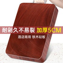 Authentic iron wood chopping board chopping board antibacterial and mildew-proof household solid wood kitchen cutting board sticky Board full large knife occupied cutting board
