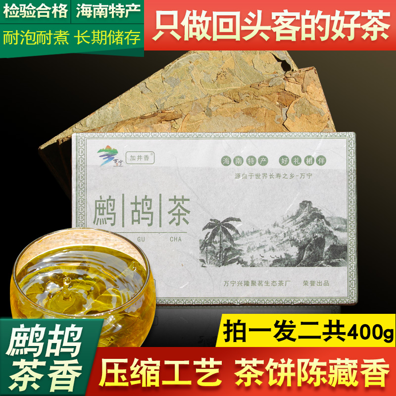 New Partridge Tea Cake 400g New Tea Non-Premium Herbal Tea Gift Hainan Specialty Herbal Tea Dad Tea