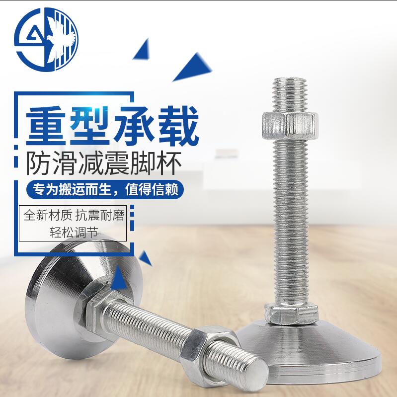 Flush Presser Cup Fixed Ground Foot Screw Heavy Adjustable m20m16 Support Foot Foot Footbed Metal Adjustable Feet