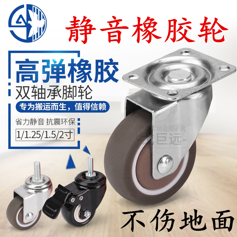 3 Inch Silent Rubber Universal Wheels TPR Soft Industrial Castors Hand Cart 2 Inch Wheels 1 5 Inch Wheel Brake