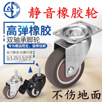 3 inch silent rubber universal wheel TPR soft industrial caster hand cart 2 inch wheel 1 5 inch wheel brake