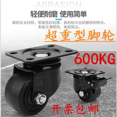 Heavy duty 3-inch low center of gravity casters with a load of 600KG nylon wheels Industrial hand trucks with 2-inch universal wheels with 4-inch wheels