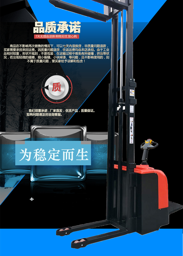 Купить Грузоподъёмное устройство Все-электрический вилочный погрузчик ...