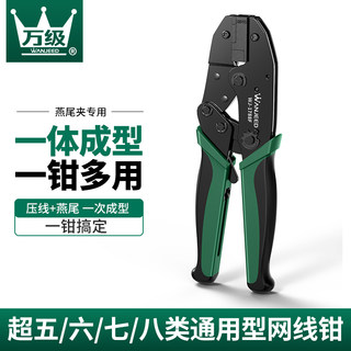 Professional-Grade Network Cable Crimping Tool Kit with Crystal Head, Suitable for Home Use, Includes Cat6/Cat7 Tail Clamp Connectors, Network Clamp Tool Kit, and Network Cable Tester