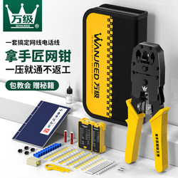 Professional-Grade Network Cable Pliers, Crystal Head Crimping Pliers, Cat5E/6/7 Broadband Connector Making, 8P Network Pliers, Crimping Clamp, Tester, Home Set, Network Tool Kit