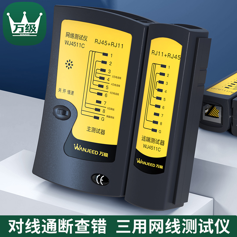 10,000-level network line tester multi-function broadband signal on-off inspection instrument tool professional network line checker to find the right line inspector line detector line finder line finder