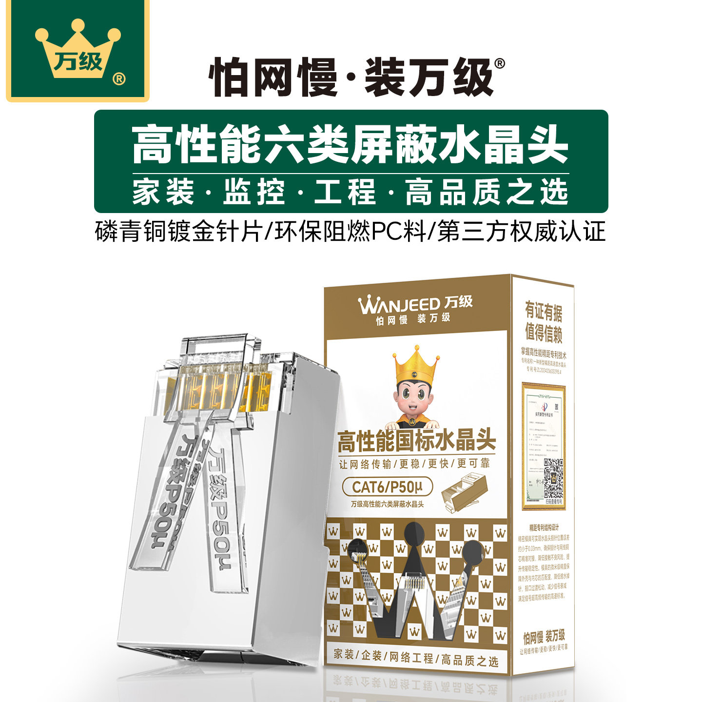 万级六类屏蔽水晶头千兆6类RJ45纯铜8P8C电脑宽带网络网线对接头