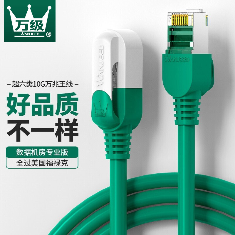 万级网线家用超六6类千兆路由器连接线10米成品网络线电脑宽带线