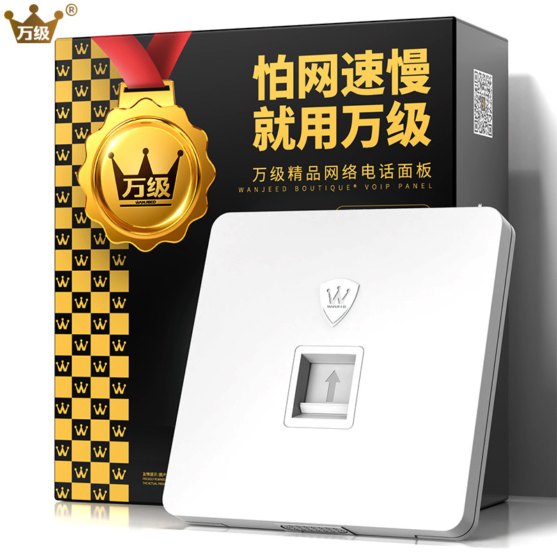 Class ten thousand Supersix sockets shielded from 10,000 trillion Internet through head seven modules Computer network routes to joint panels