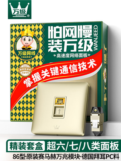 Kategorie 10.000 Super 66778 10G geschirmtes 86-Typ-Netzwerkkabel-Buchsenfeld-Netzwerkmodul Glasfaser-Netzwerk-Port-Switch