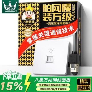 Neutral Category 8 Network Cable Socket Panel 86 Type 10g Shielded Computer Tv Rj45 Single and Double Network Port Cat8 Free Network Module Fiber Two-In-One Network Panel