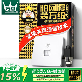 10g Cat7A Network Socket Panel 86 Type, 10g Shielded No-Wiring Module, Computer Network Port + Fiber Optic Two-In-One Fttr Whole-House Fiber Optic Telephone Tv Cat7A Network Socket