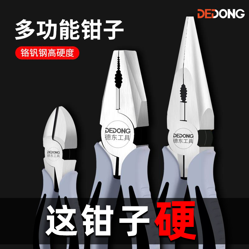Vise Multifunction universal wire pliers pointed pliers oblique jaw pliers large full electrician special industrial grade hand pliers
